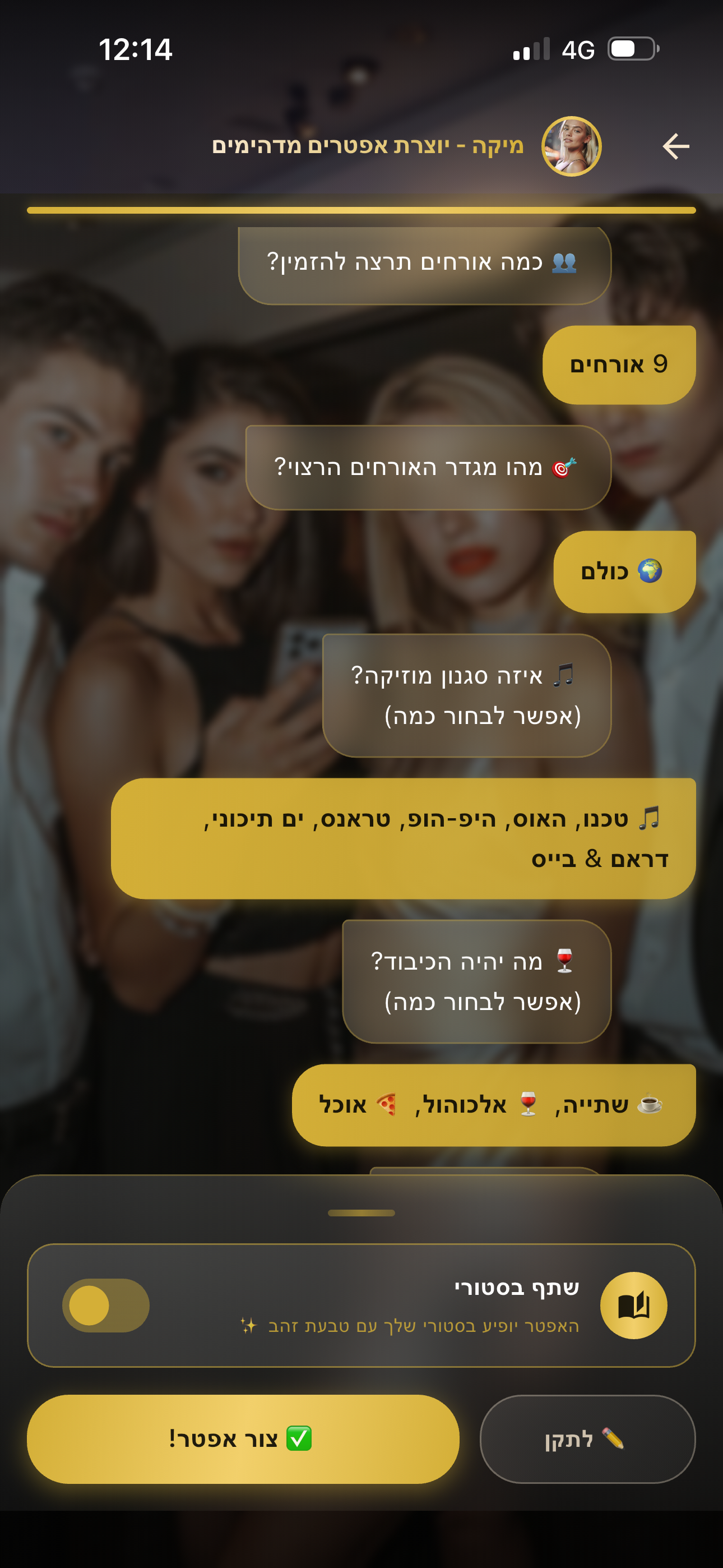Mika AI event creation chat wizard